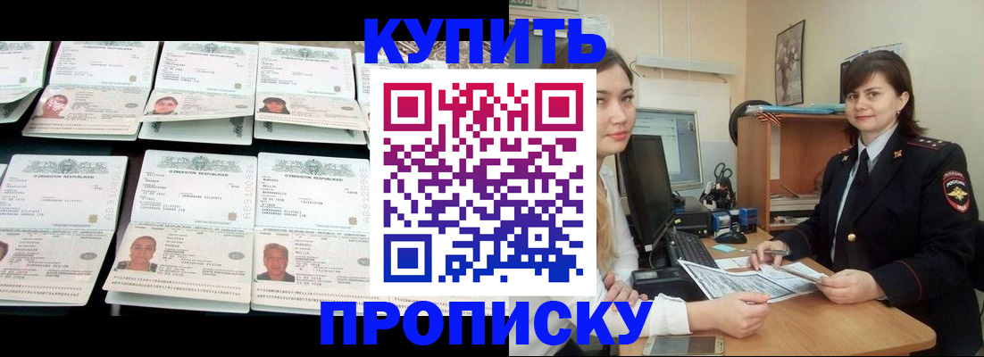 временная регистрация госуслуги в Инзе