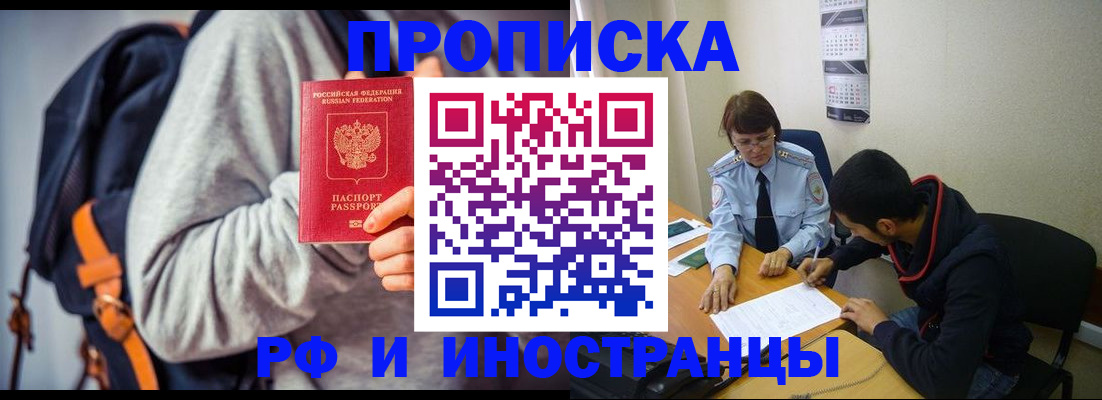 временная регистрация для школы в Инзе