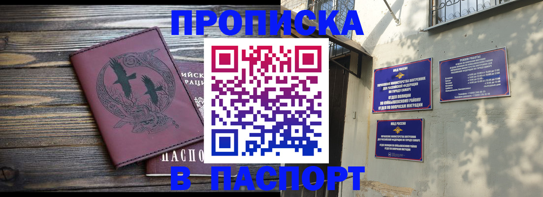 временная регистрация для школы в Инзе