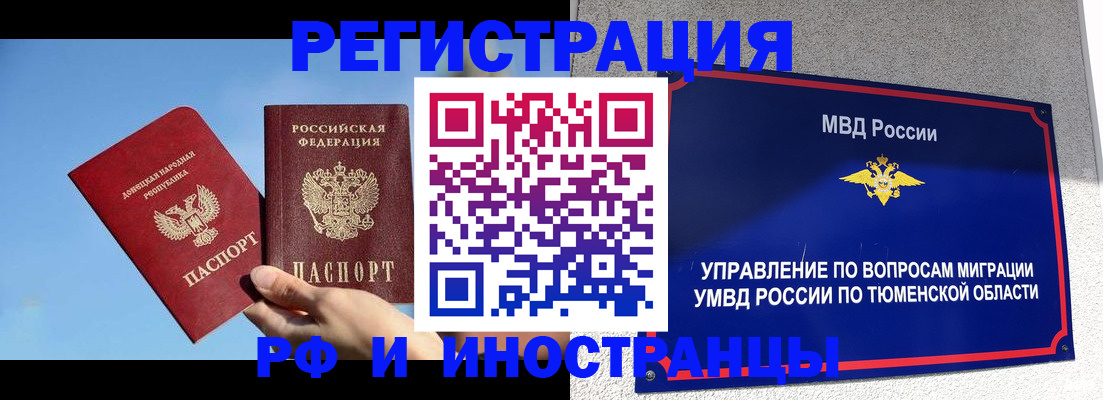 временная регистрация в квартире в Инзе